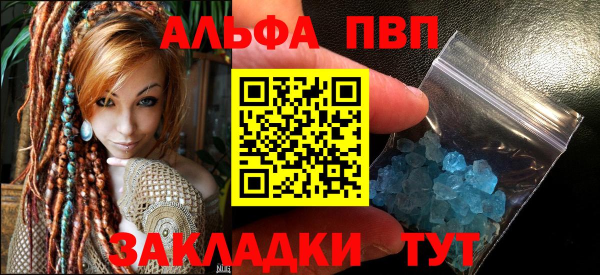 А ПВП VHQ Копейск