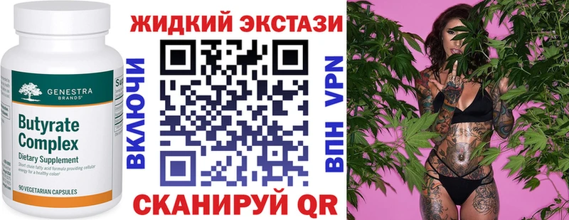 Бутират жидкий экстази  Копейск 