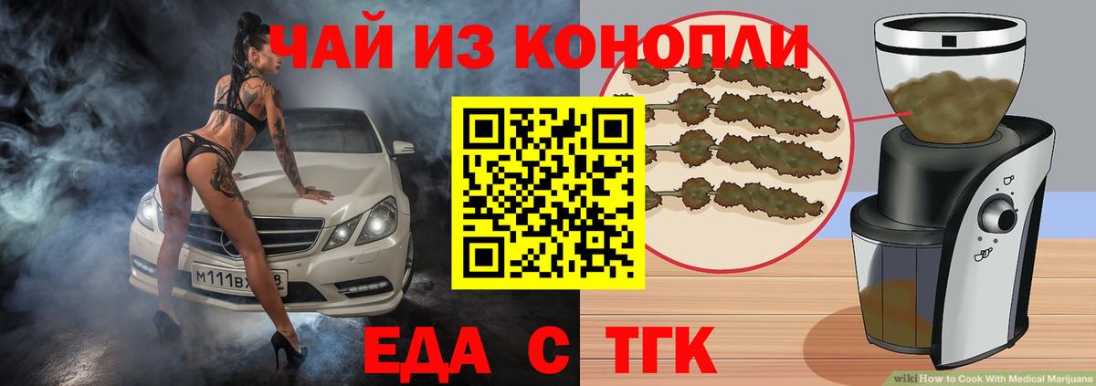 Cannafood конопля  Вход с VPN  Копейск 
