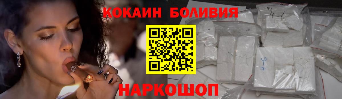 Кокаин 99% Копейск