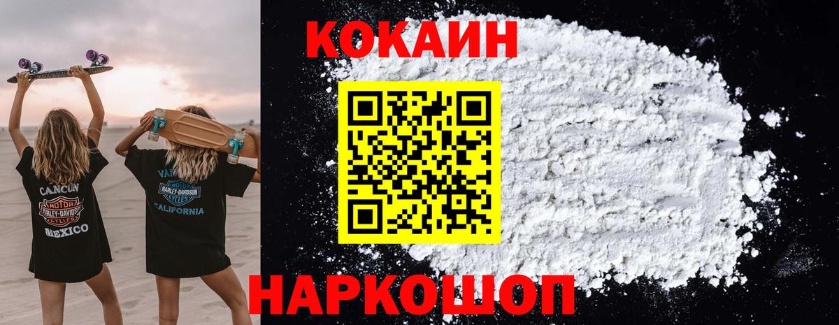 Копейск  COCAIN Эквадор  Вход с VPN 