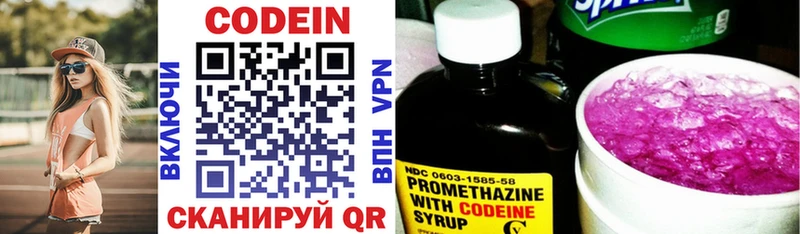 Кодеин напиток Lean (лин)  Копейск 