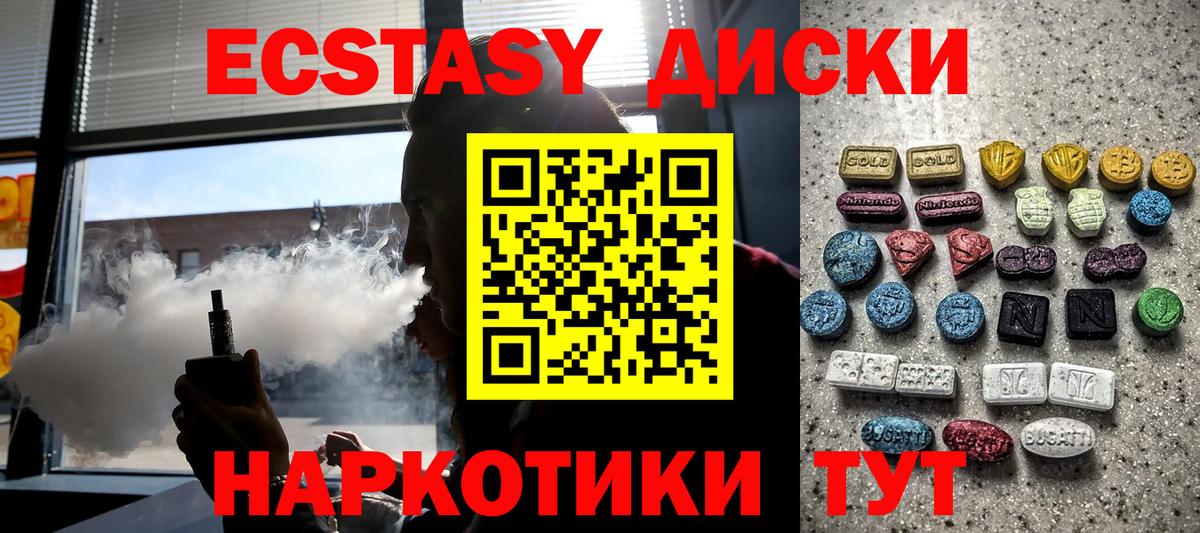 Копейск  ЭКСТАЗИ XTC  Ecstasy mix  Вход с VPN 