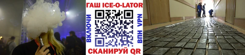ГАШ хэш  Копейск 