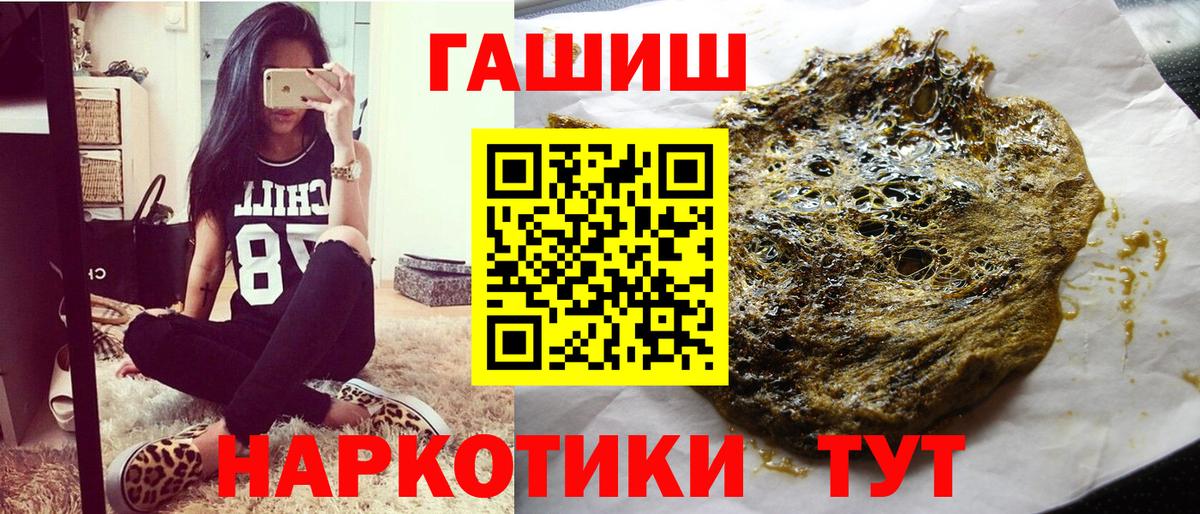 ГАШИШ Ice-O-Lator  ГАШИШ гашик  Копейск  Гашиш  Вход с VPN 