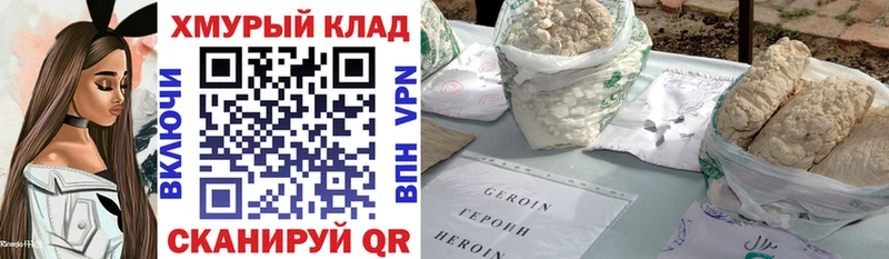 ГЕРОИН гречка  купить наркотик  Копейск 