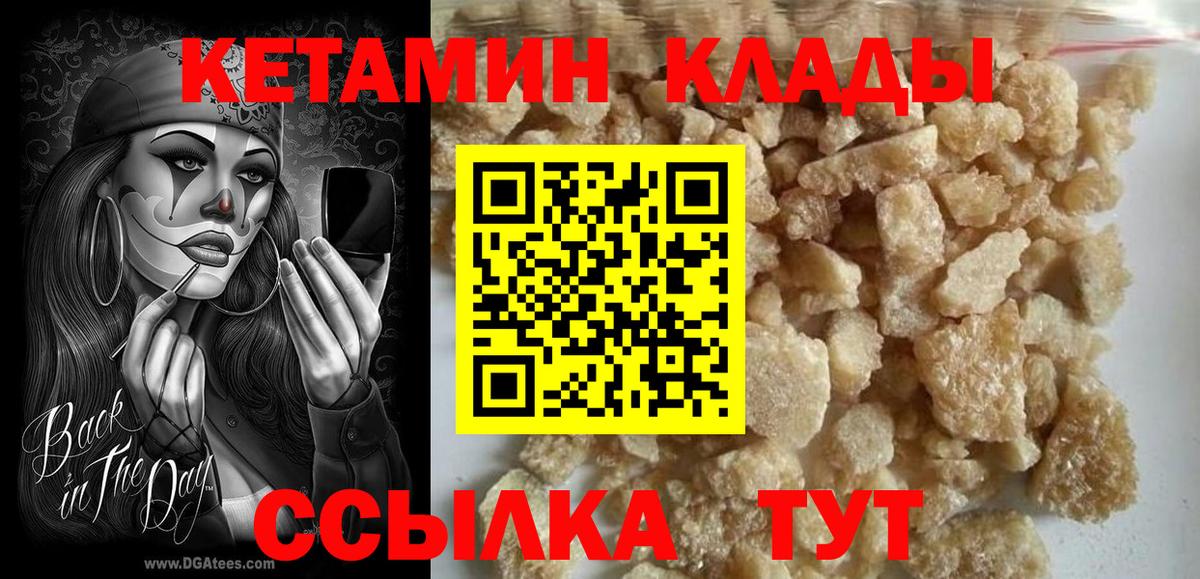 Копейск  КЕТАМИН ketamine  Вход с VPN  КЕТАМИН ketamine 