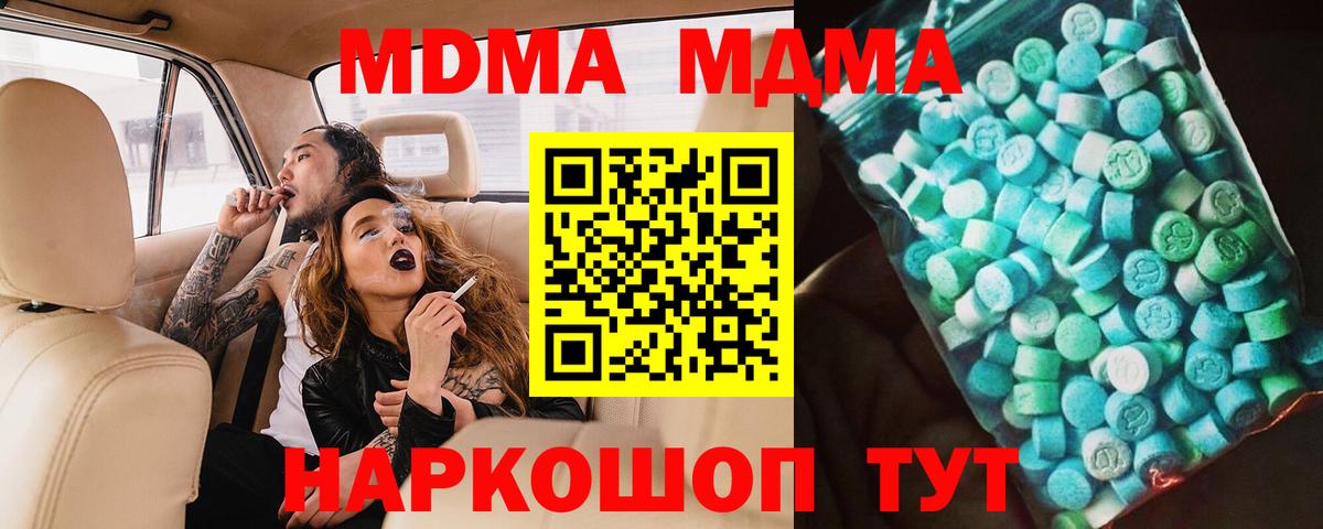 MDMA VHQ  МДМА  Копейск  Вход с VPN 