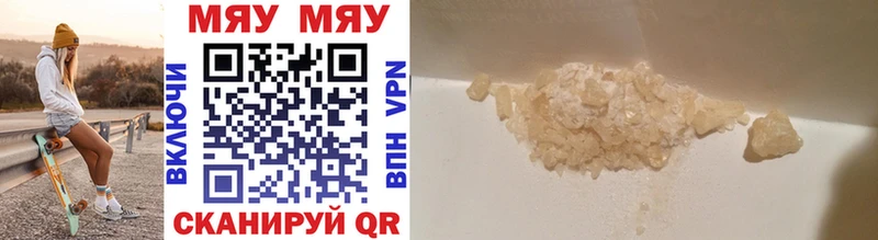 МЕФ mephedrone  Копейск 