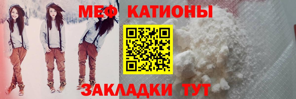 Меф мяу мяу кристаллы Копейск