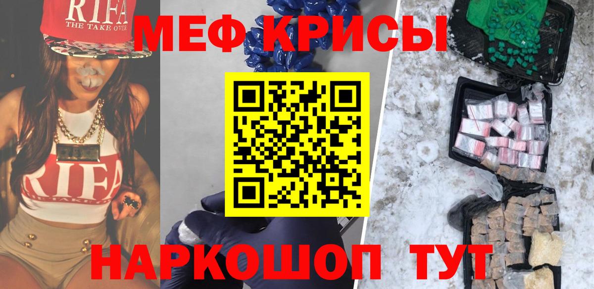 Копейск  МЕФ 4 MMC  МЕФ кристаллы  МЯУ-МЯУ  Вход с VPN  МЯУ-МЯУ 