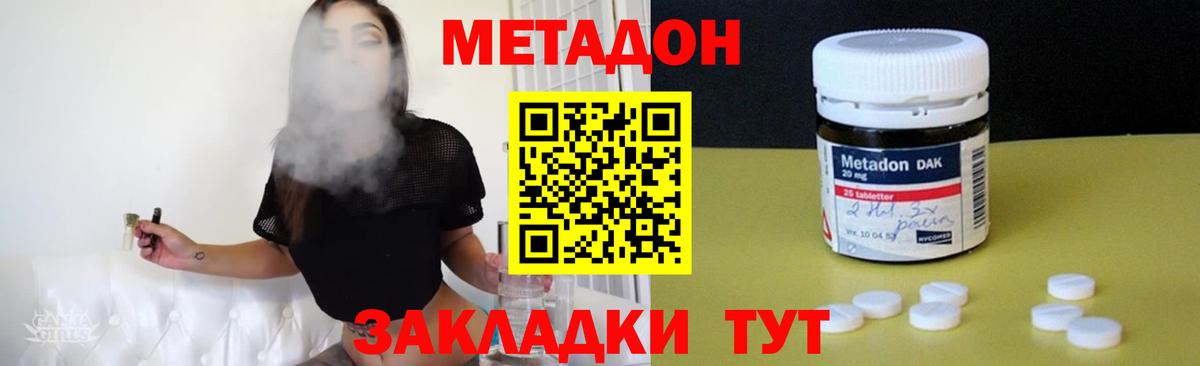 МЕТАДОН мёд Копейск