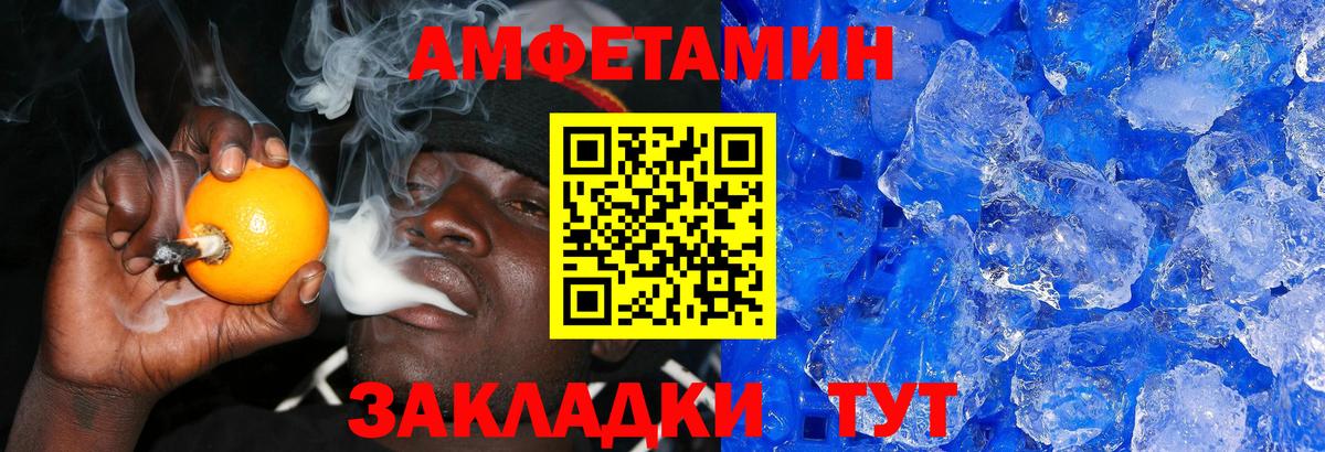 Первитин пудра Копейск