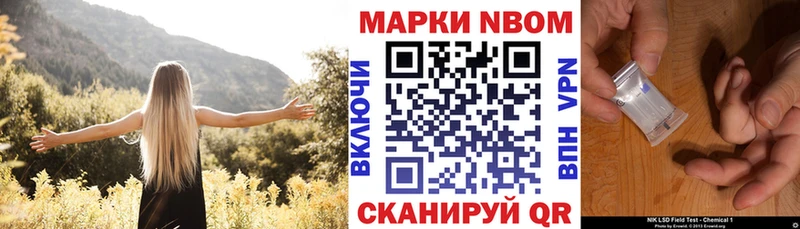 Марки NBOMe 1500мкг  Копейск 
