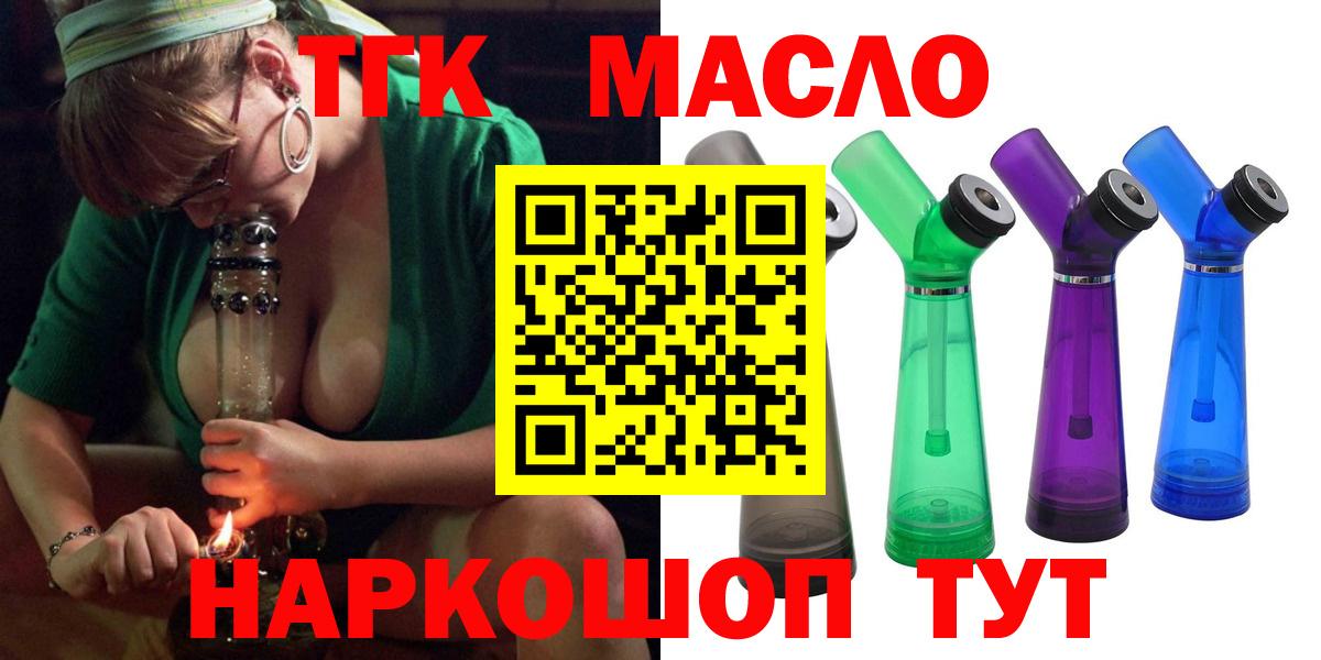 где можно купить   Вход с VPN  Дистиллят ТГК гашишное масло  Копейск  ТГК гашишное масло 
